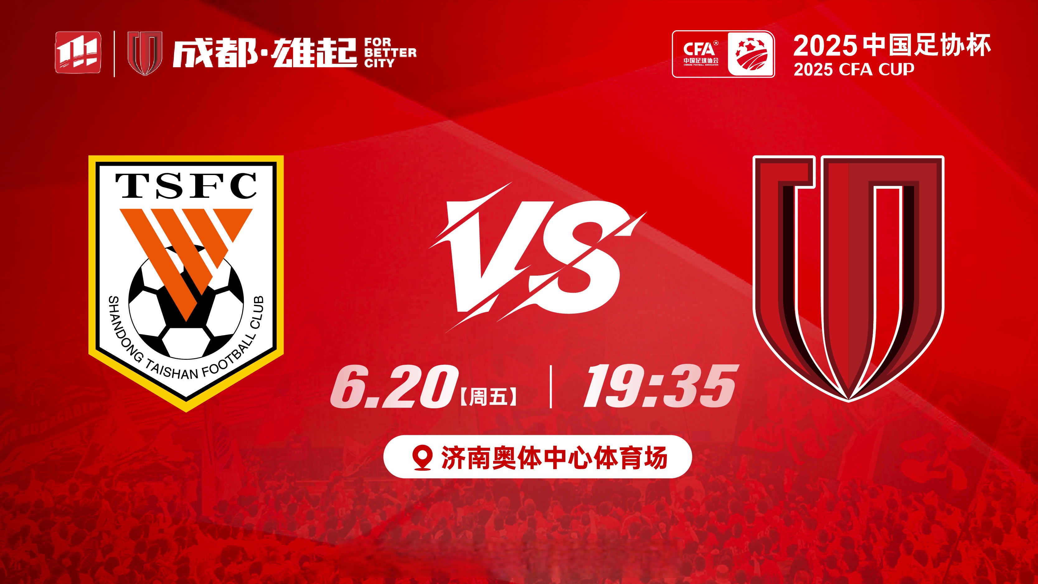 赛地聚焦——足总杯集结日热度飙升，阿森纳战术微调，压力陡增，数据趋势出现新变化的简单介绍