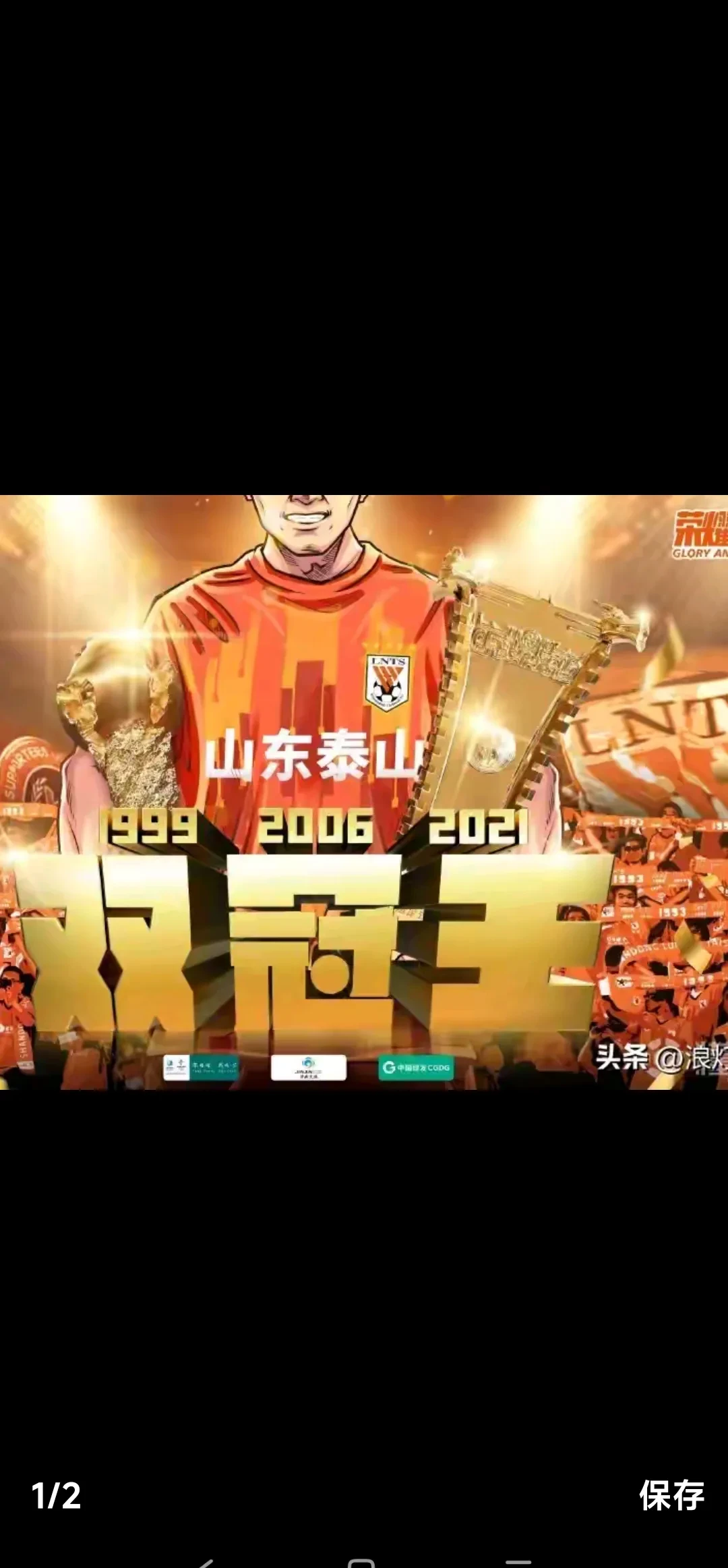 英超倒计时,山东泰山集结日强势反弹,细节引发关注,目标明确,身体对抗强度拉满的简单介绍 英超倒计时,山东泰山集结日强势反弹,细节引发关注,目标明确,身体对抗强度拉满的简单介绍